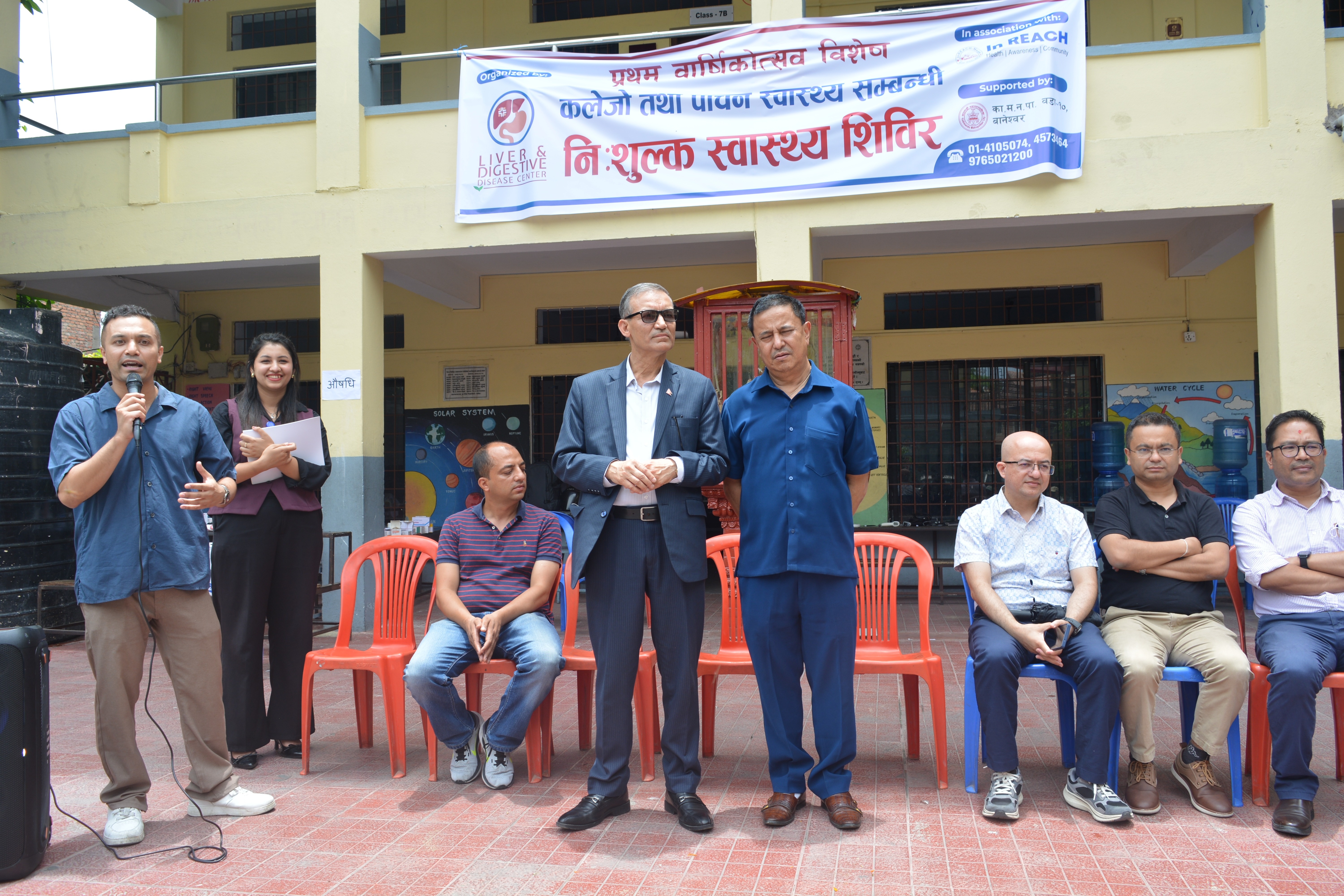Special guest- Krishna Hari Baskota and Chief Guest- Ram Kumar KC