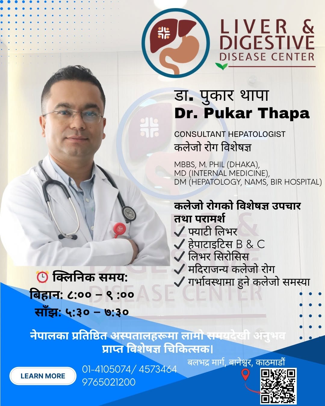Dr Pukar Thapa (Liver disease specialist)